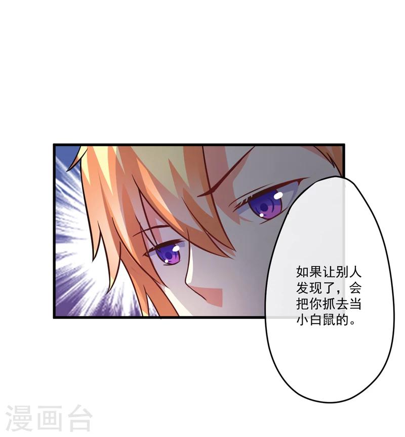 第76话 游乐园-第78话