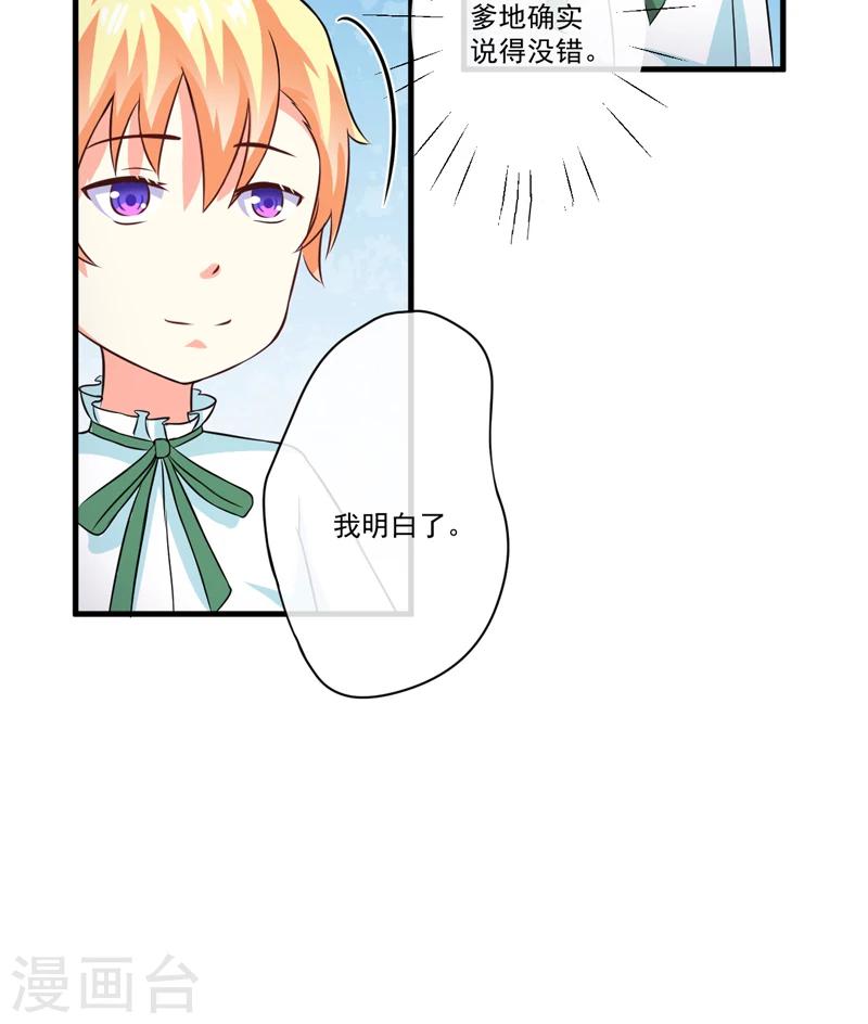 第76话 游乐园-第78话