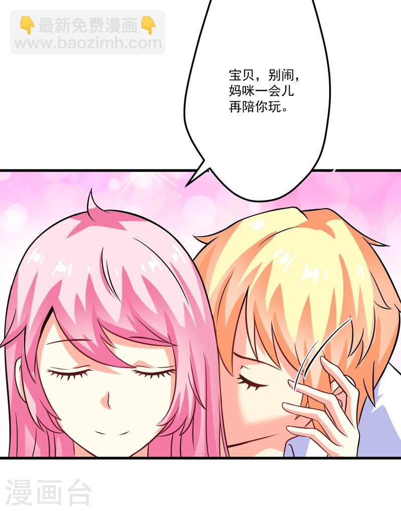 第76话 游乐园-第78话