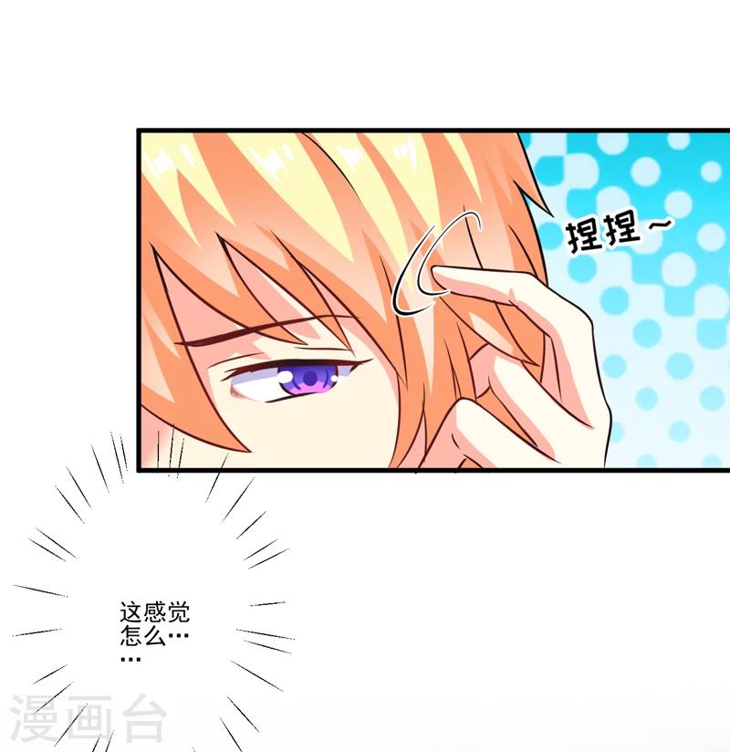第76话 游乐园-第78话