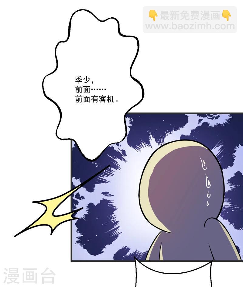第78话 飞机被击毁-第80话