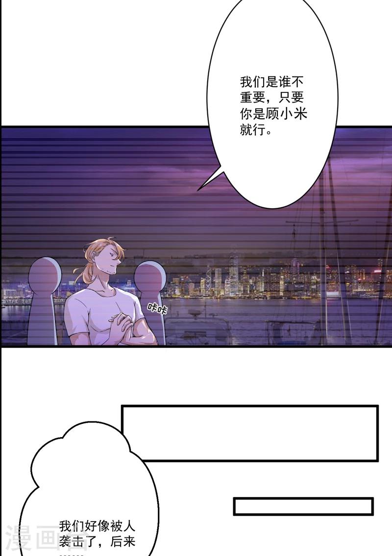 第79话 获救-第82话