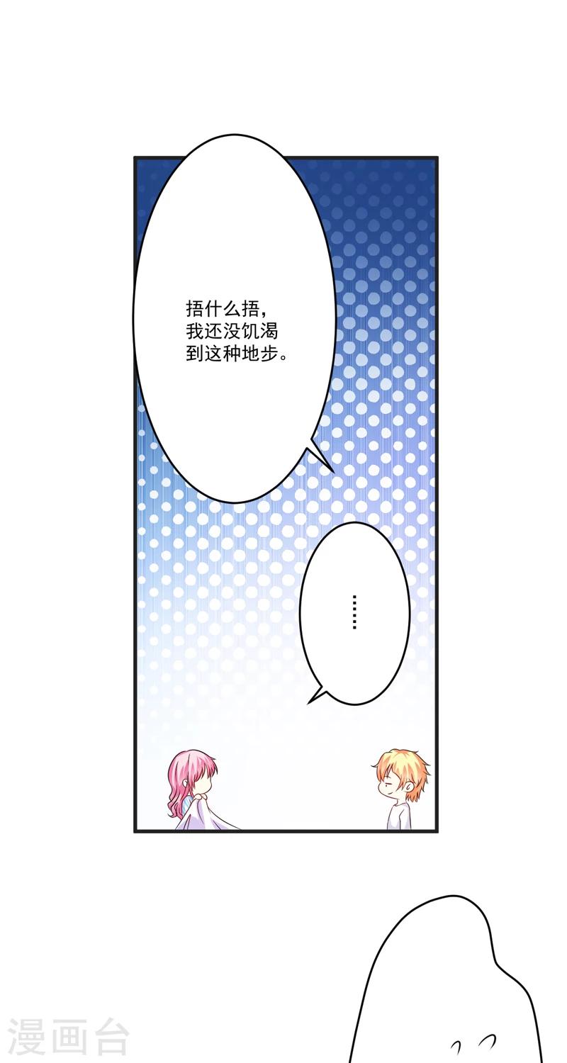 第81话 顾小曼来访-第84话