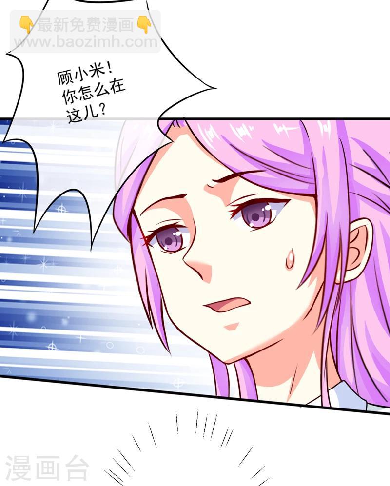 第81话 顾小曼来访-第84话