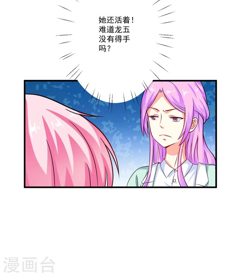 第81话 顾小曼来访-第84话