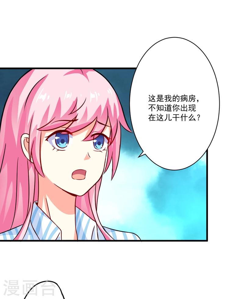 第81话 顾小曼来访-第84话