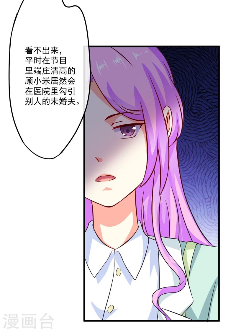 第81话 顾小曼来访-第84话