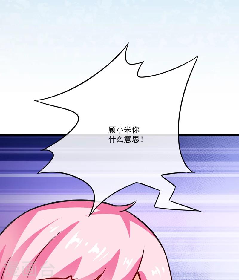 第81话 顾小曼来访-第84话