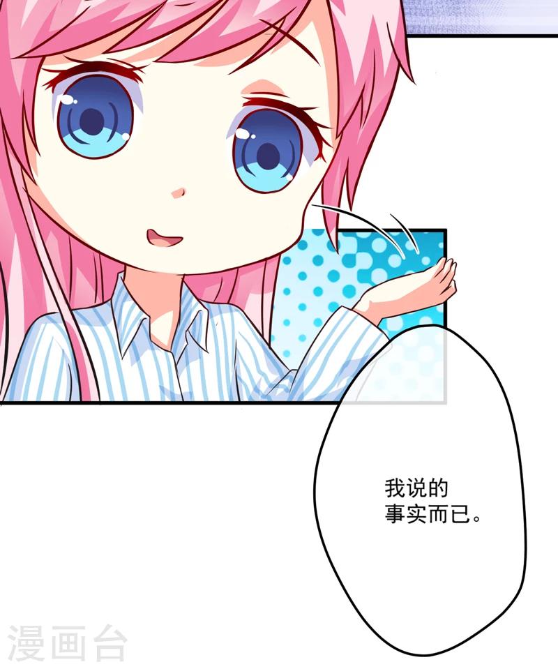 第81话 顾小曼来访-第84话