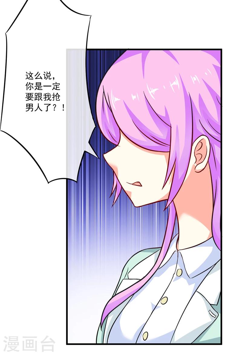 第81话 顾小曼来访-第84话