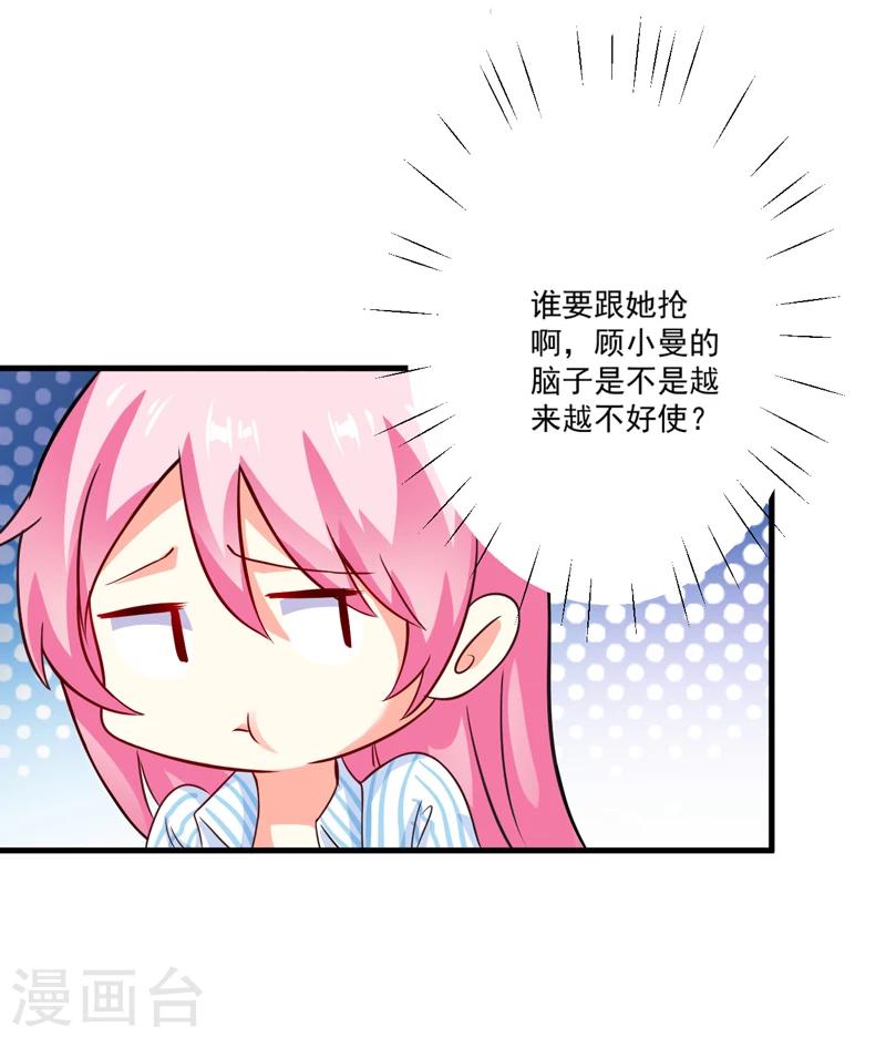第81话 顾小曼来访-第84话