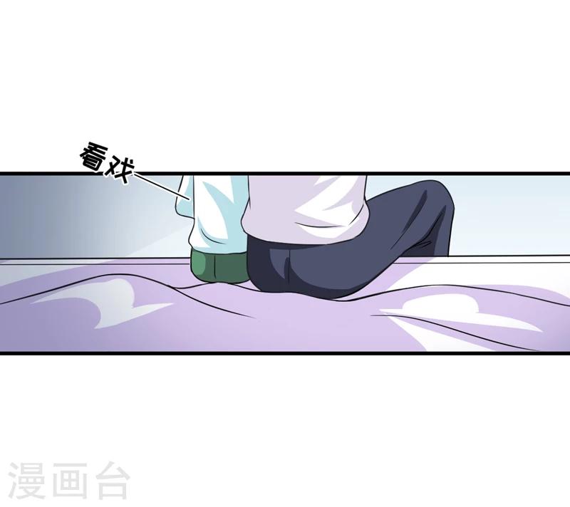 第81话 顾小曼来访-第84话