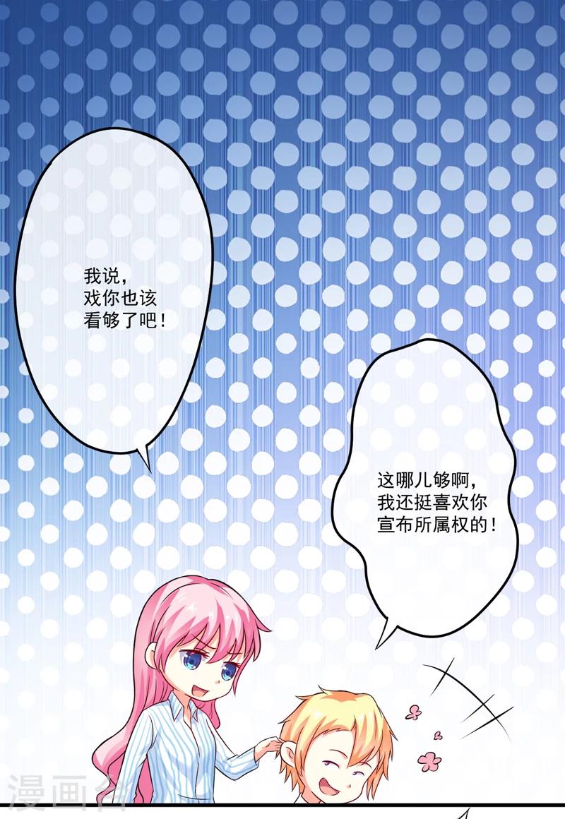 第81话 顾小曼来访-第84话