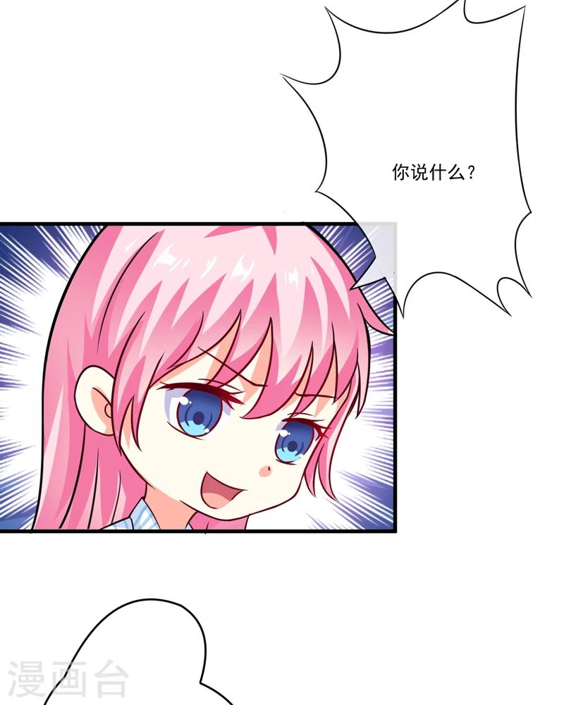第81话 顾小曼来访-第84话