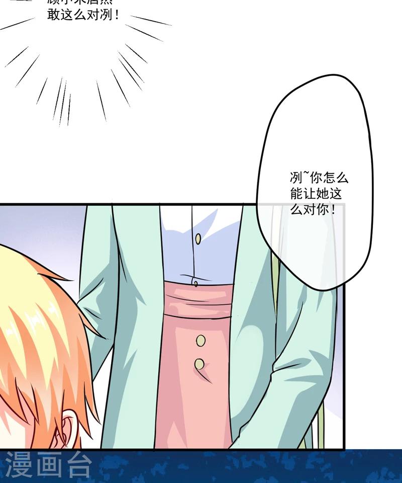 第81话 顾小曼来访-第84话