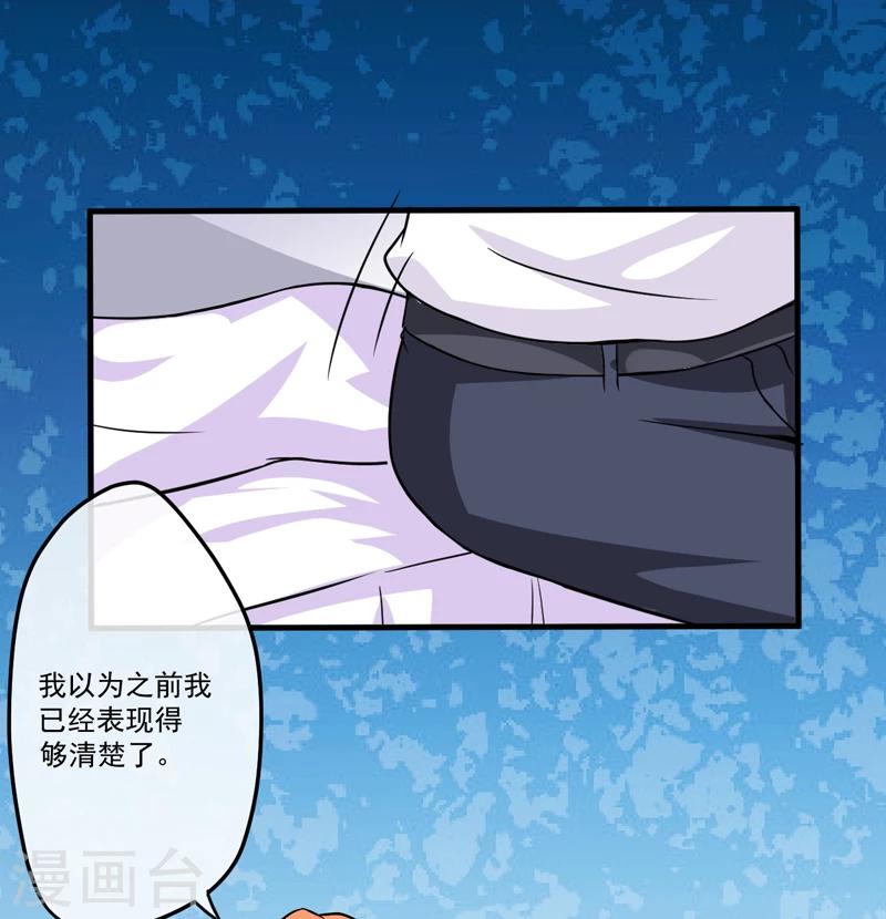 第81话 顾小曼来访-第84话