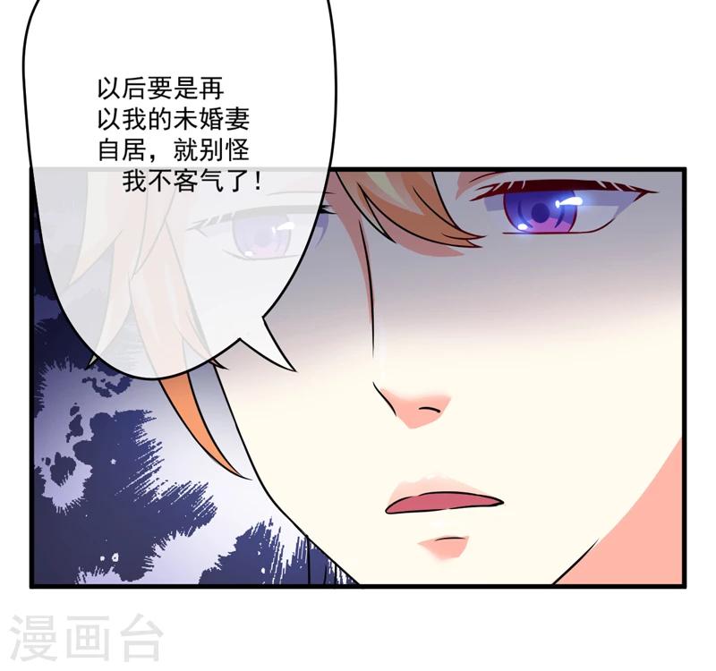 第81话 顾小曼来访-第84话