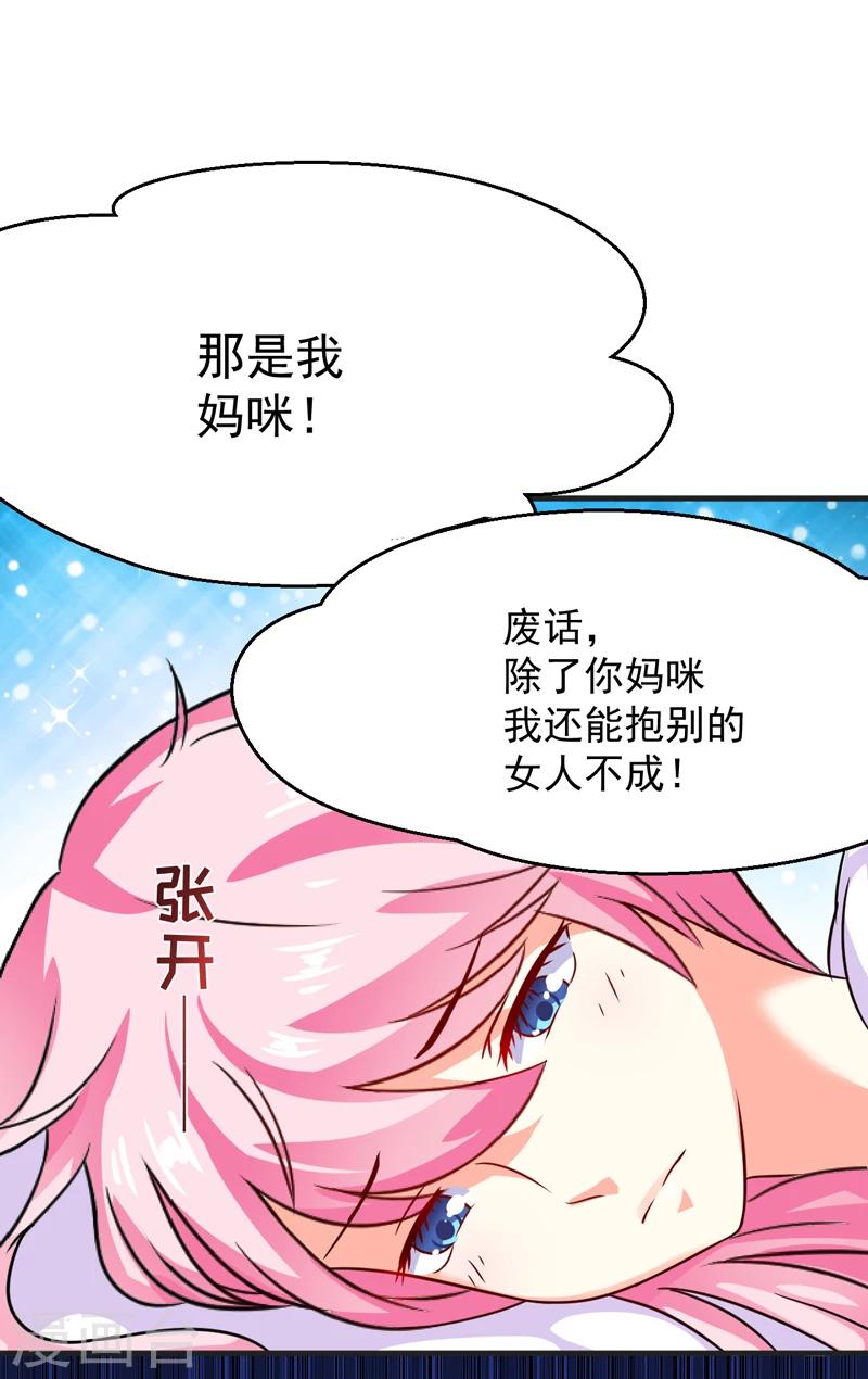 第81话 顾小曼来访-第84话