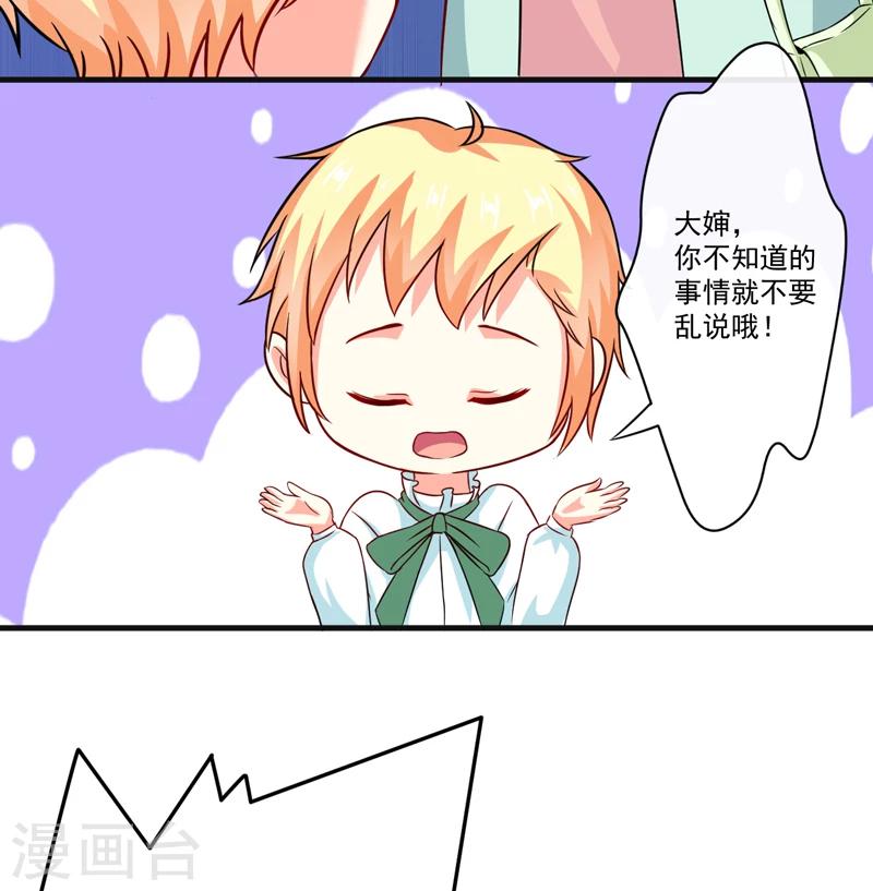 第83话 你心里没点数吗-第86话