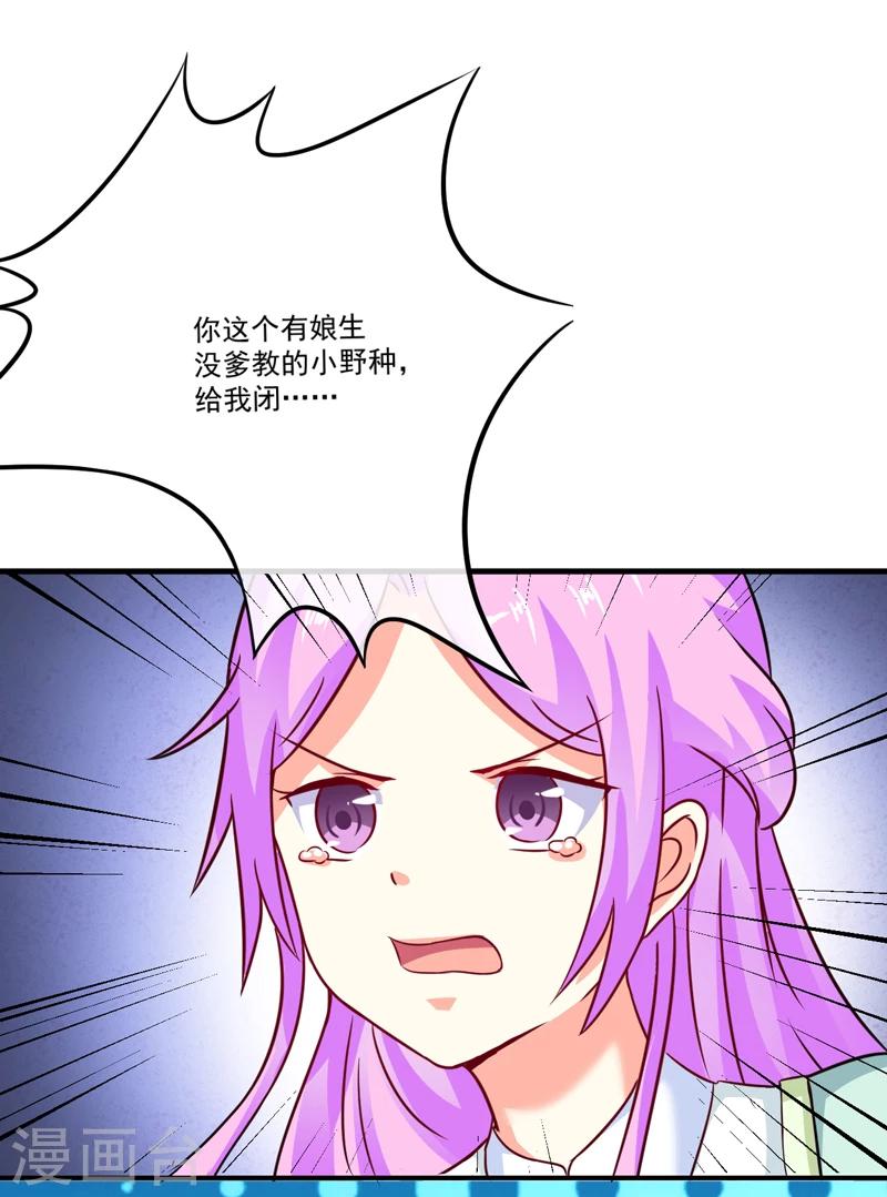 第83话 你心里没点数吗-第86话