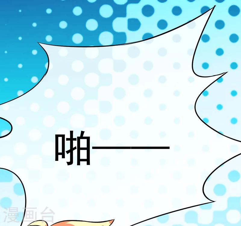 第83话 你心里没点数吗-第86话
