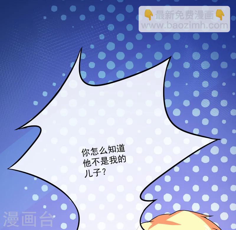 第83话 你心里没点数吗-第86话