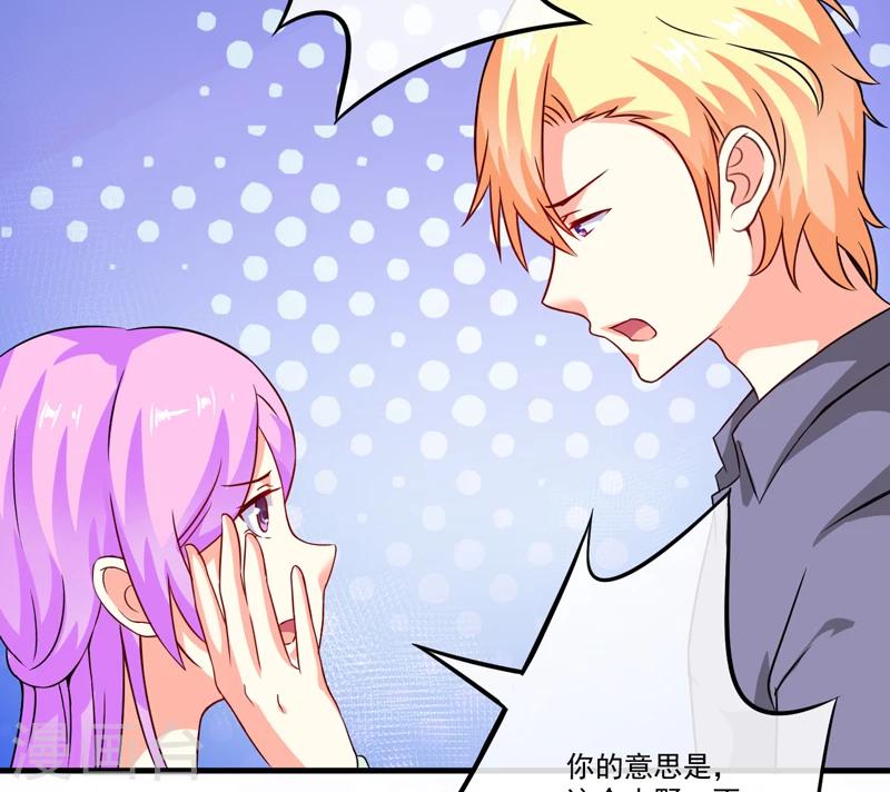 第83话 你心里没点数吗-第86话