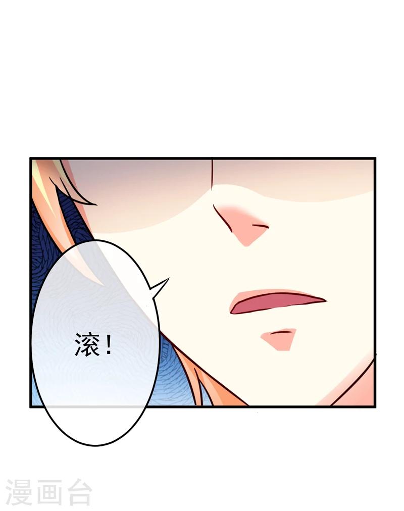 第83话 你心里没点数吗-第86话