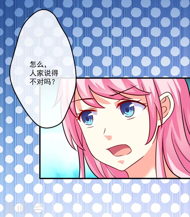 第83话 你心里没点数吗-第86话