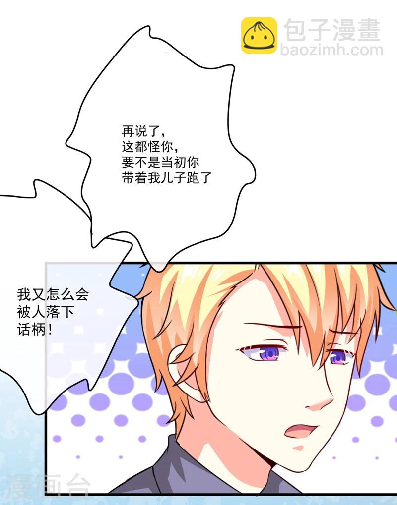 第83话 你心里没点数吗-第86话