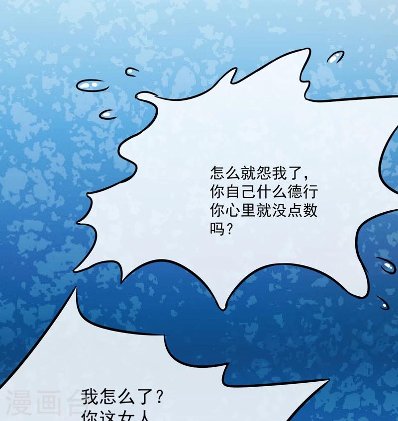 第83话 你心里没点数吗-第86话