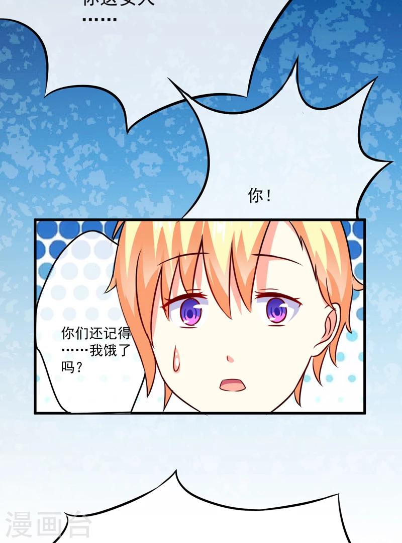 第83话 你心里没点数吗-第86话