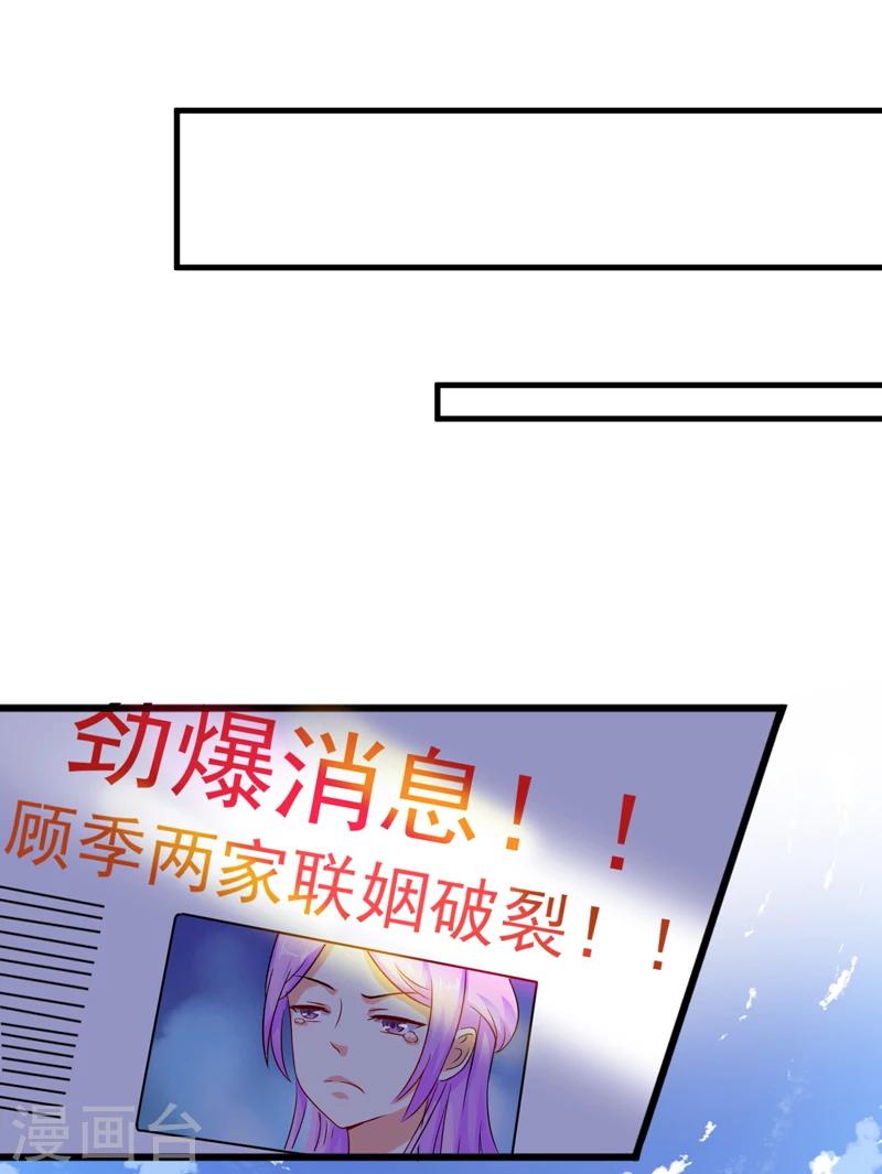 第83话 你心里没点数吗-第86话