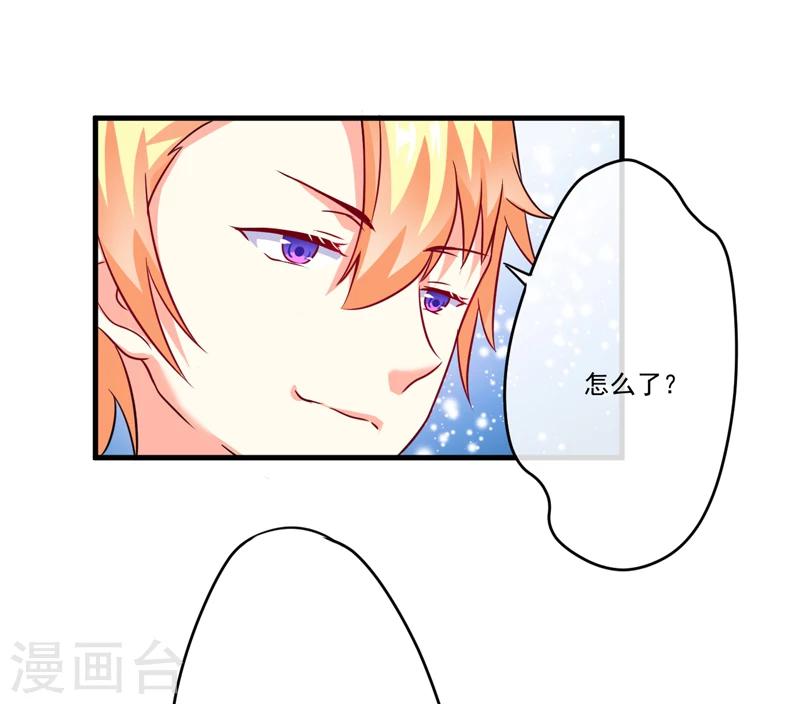 第83话 你心里没点数吗-第86话