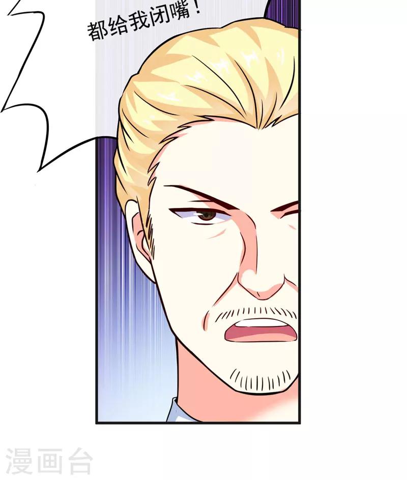 第85话 表态-第88话