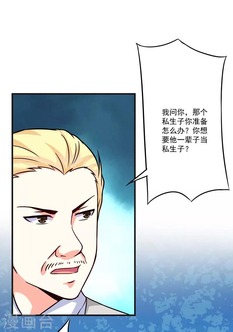 第85话 表态-第88话