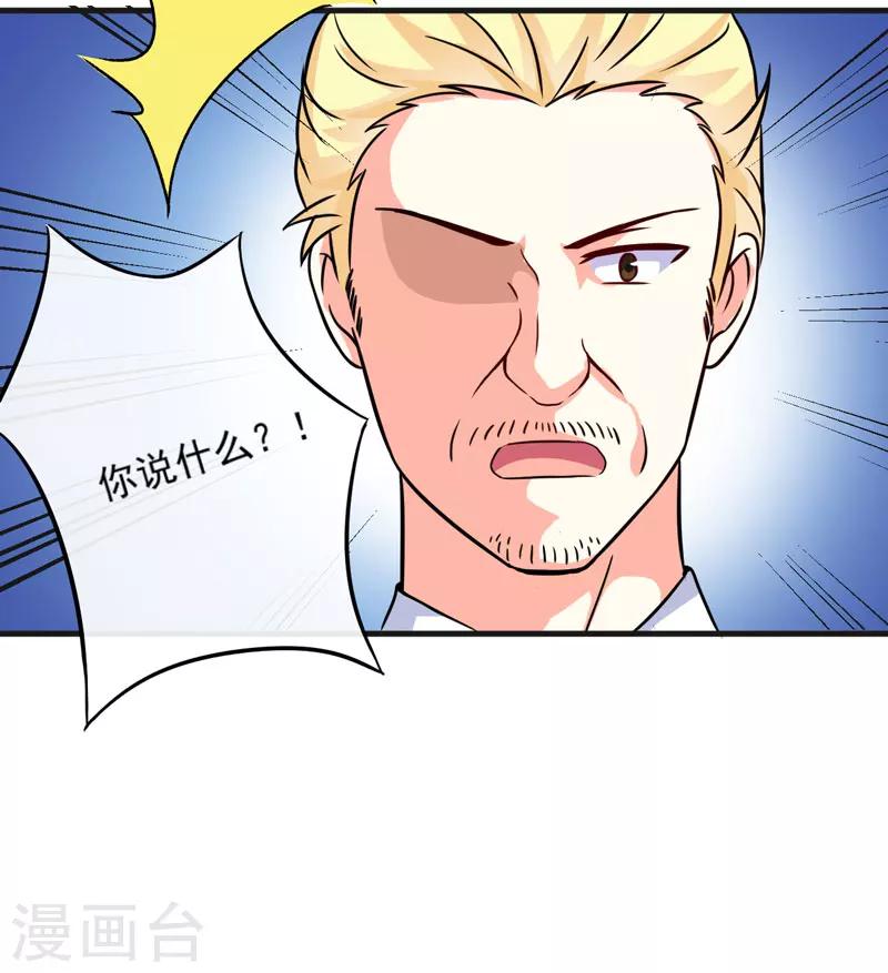 第85话 表态-第88话