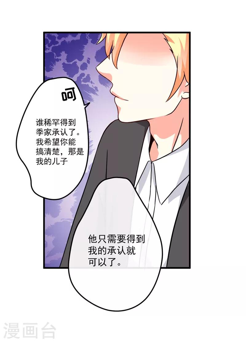 第85话 表态-第88话