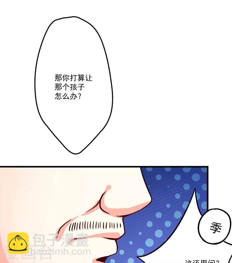 第85话 表态-第88话