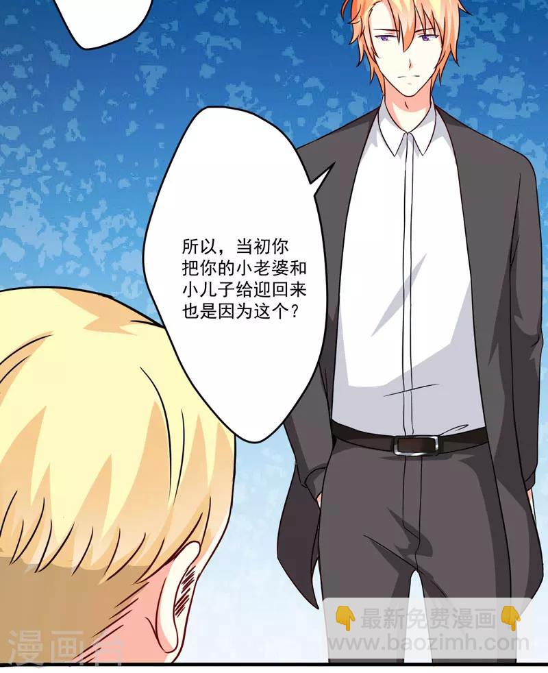第85话 表态-第88话