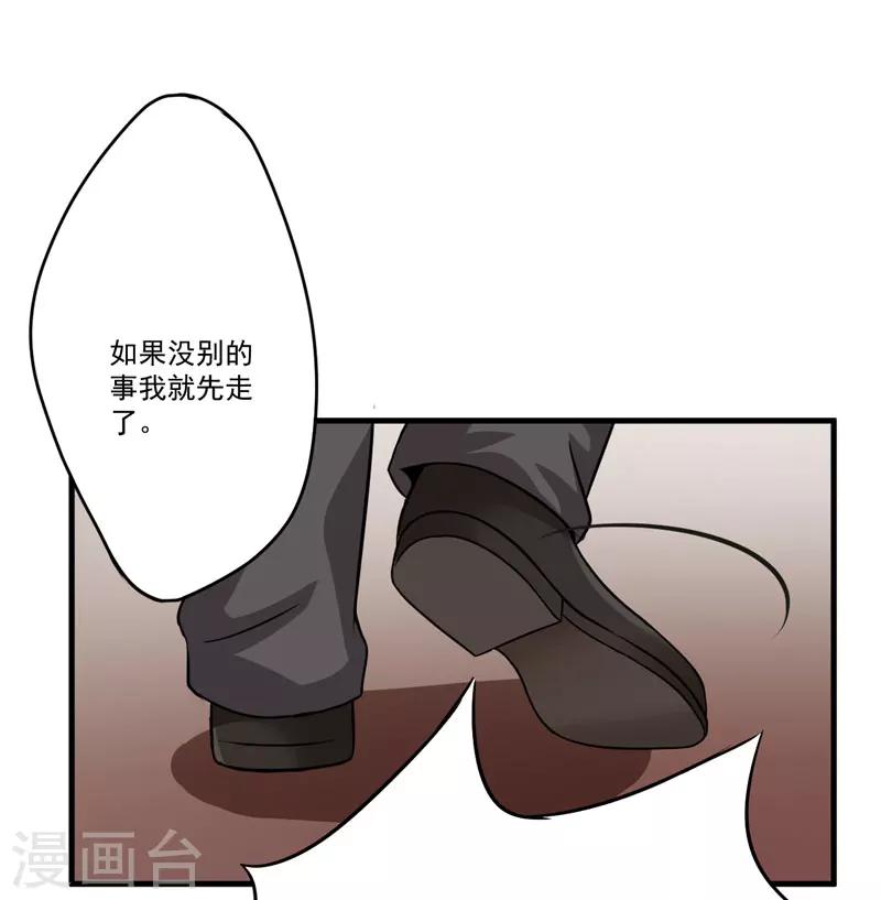 第85话 表态-第88话
