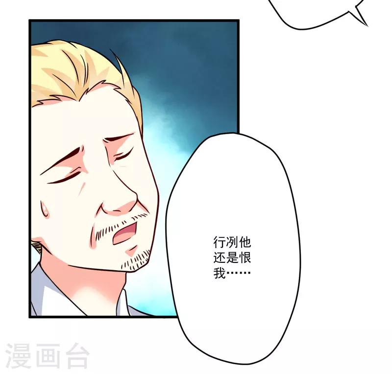 第85话 表态-第88话