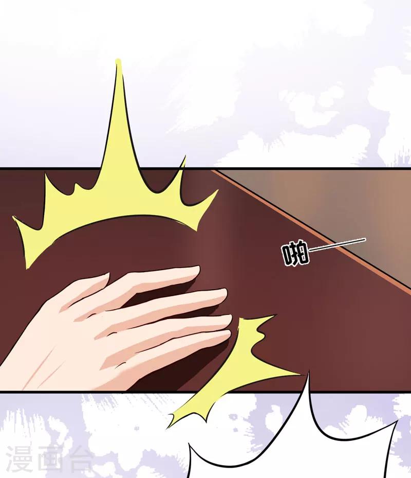 第85话 表态-第88话