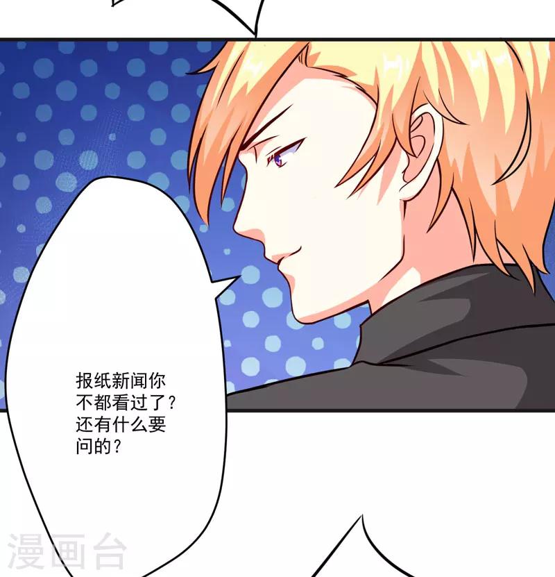 第85话 表态-第88话