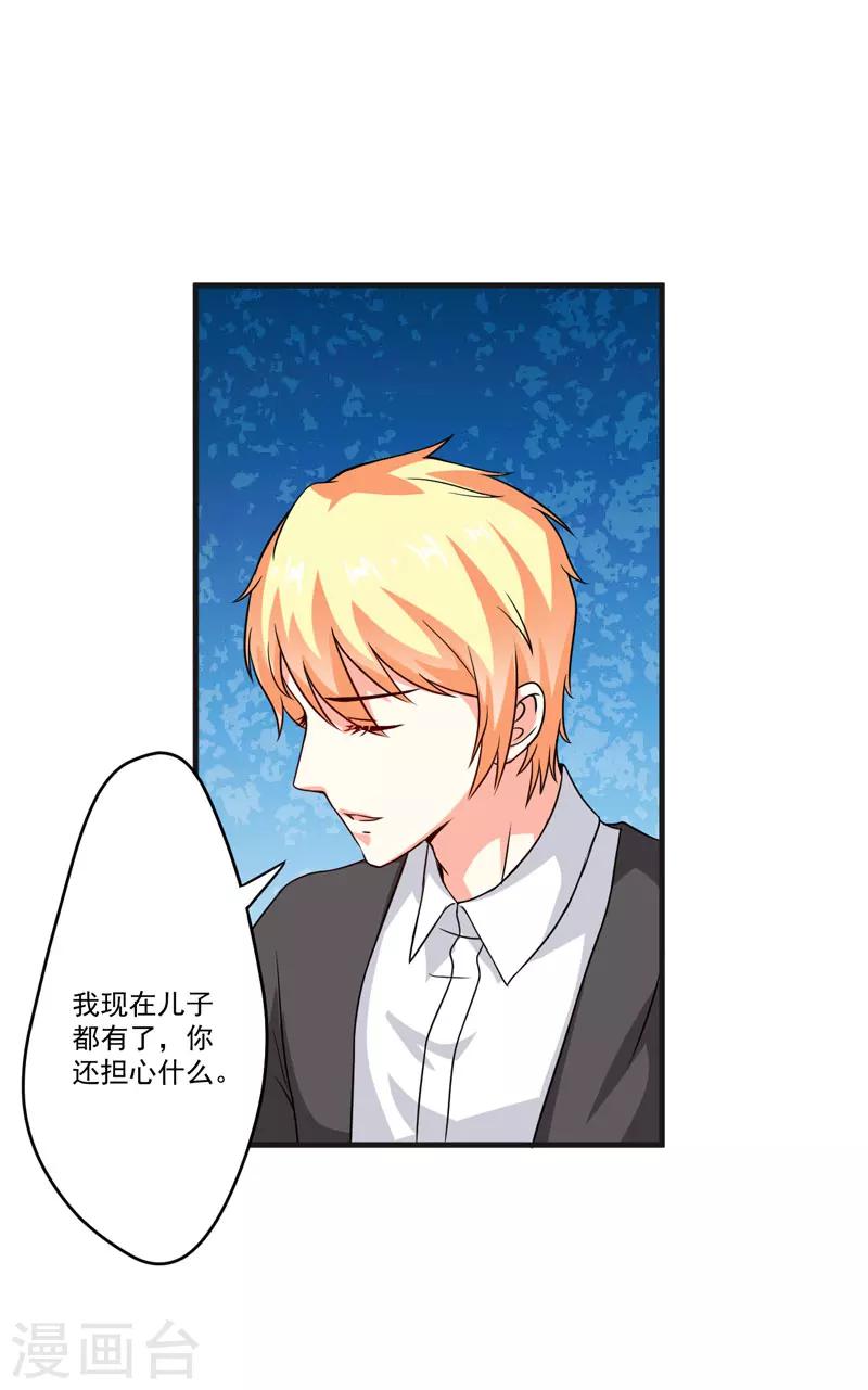 第85话 表态-第88话