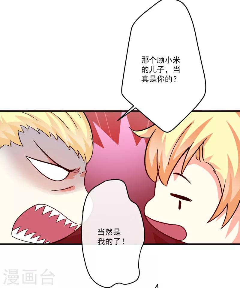 第85话 表态-第88话