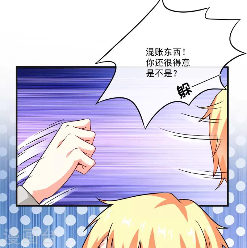 第85话 表态-第88话