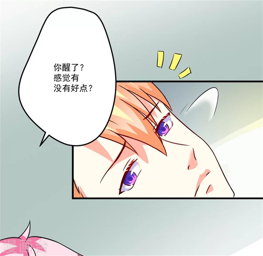 第87话 梦魇-第90话