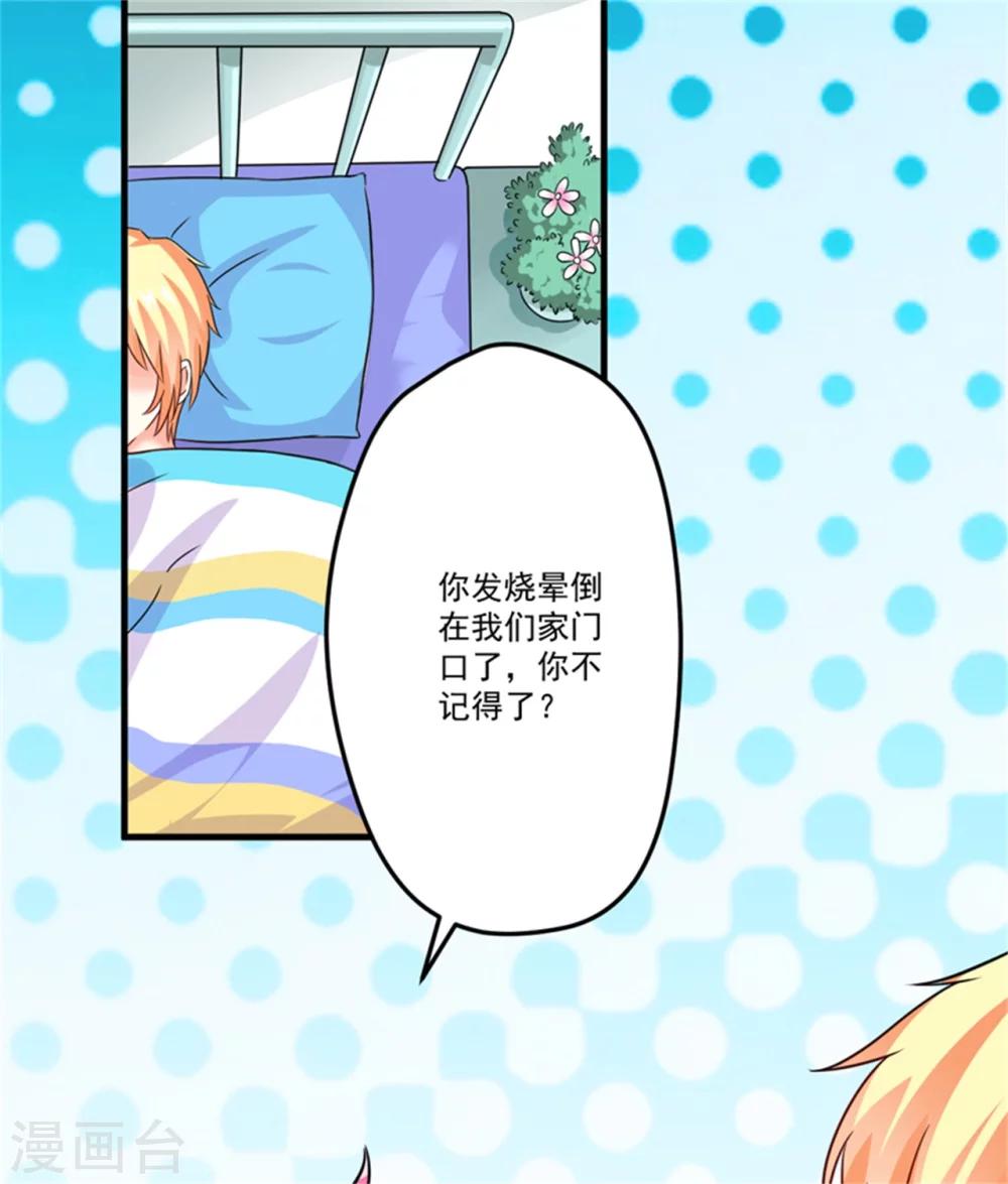 第87话 梦魇-第90话