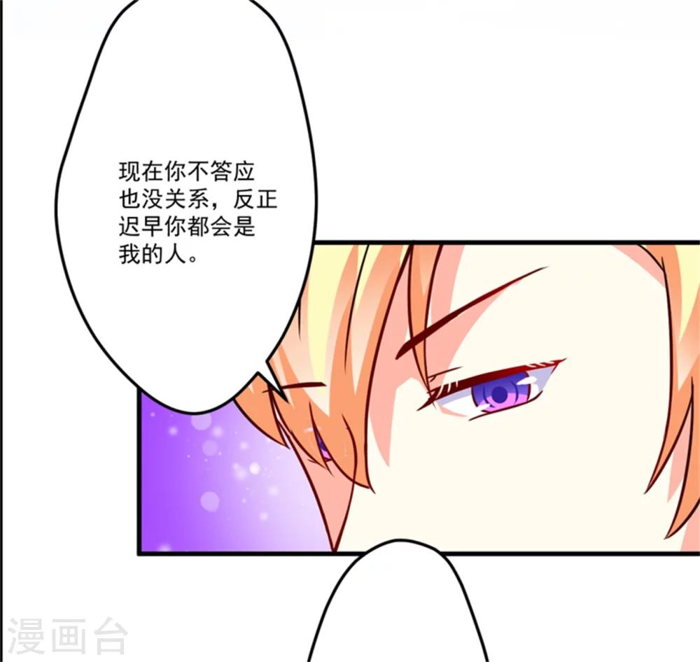 第87话 梦魇-第90话